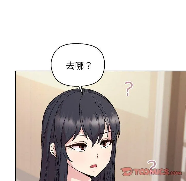 和美女上司玩游戏 - 第43話 - page 93