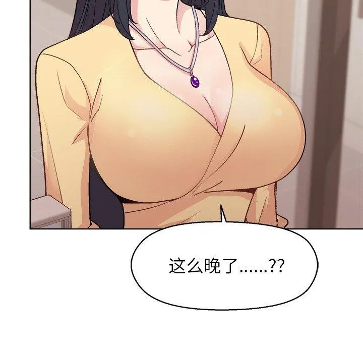 和美女上司玩游戏 - 第43話 - page 94