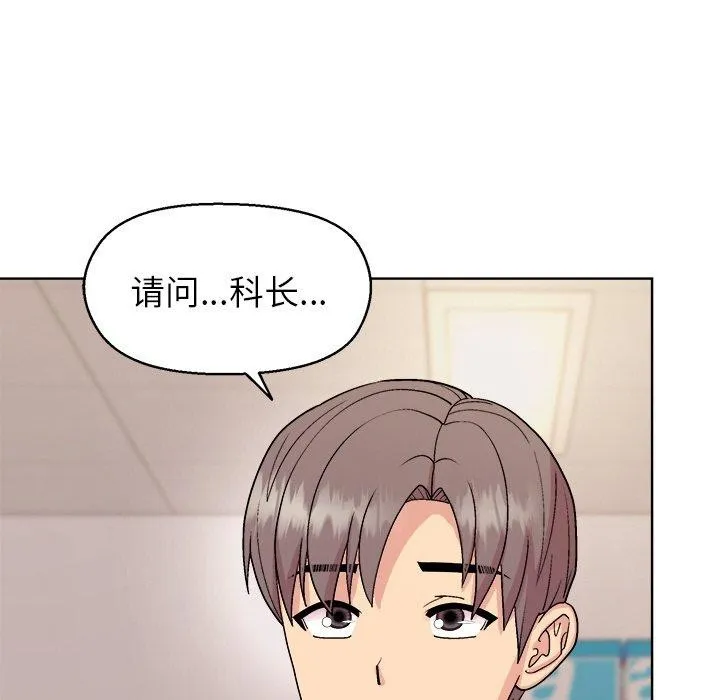 和美女上司玩游戏 - 第43話 - page 95