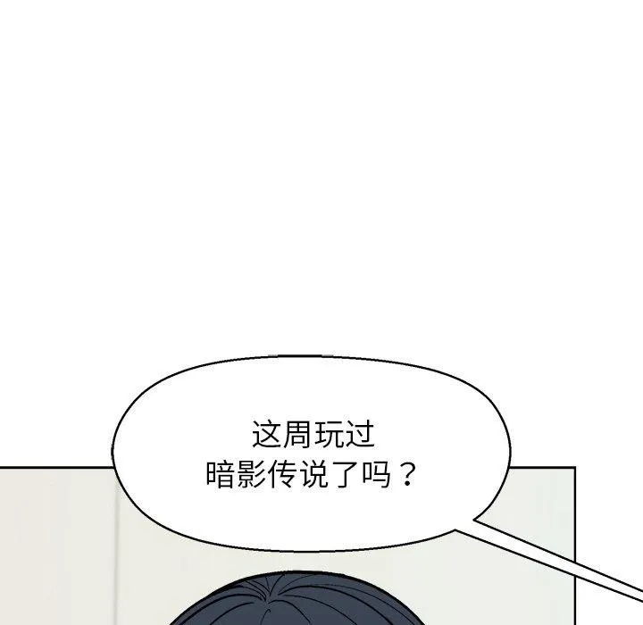 和美女上司玩游戏 - 第43話 - page 97