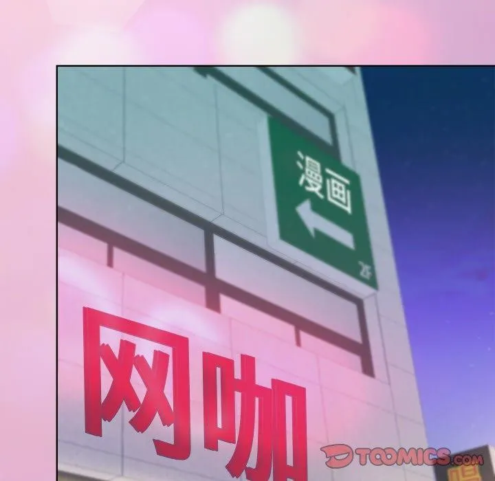 和美女上司玩游戏 - 第43話 - page 102