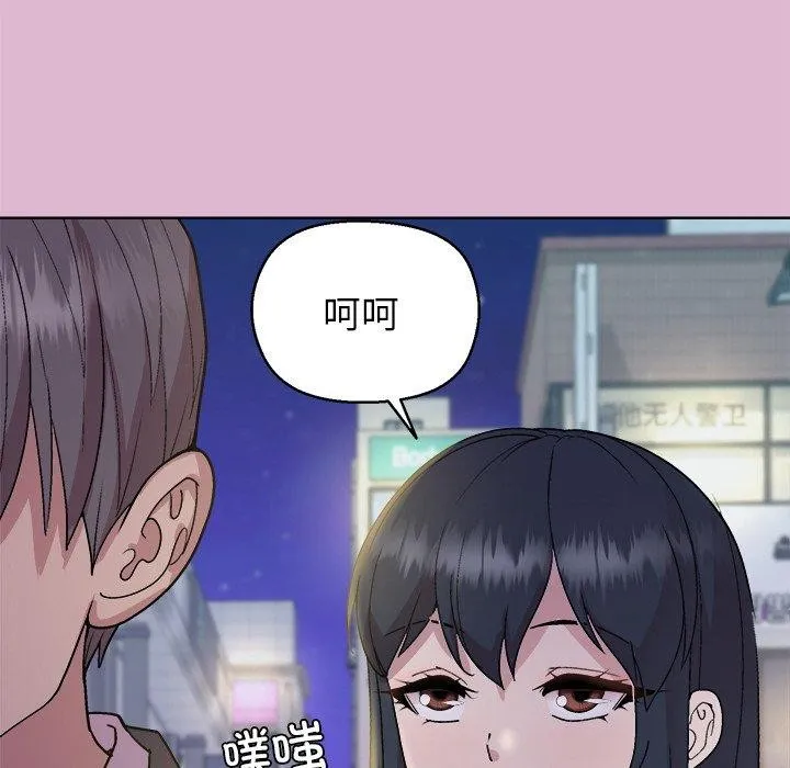 和美女上司玩游戏 - 第43話 - page 104