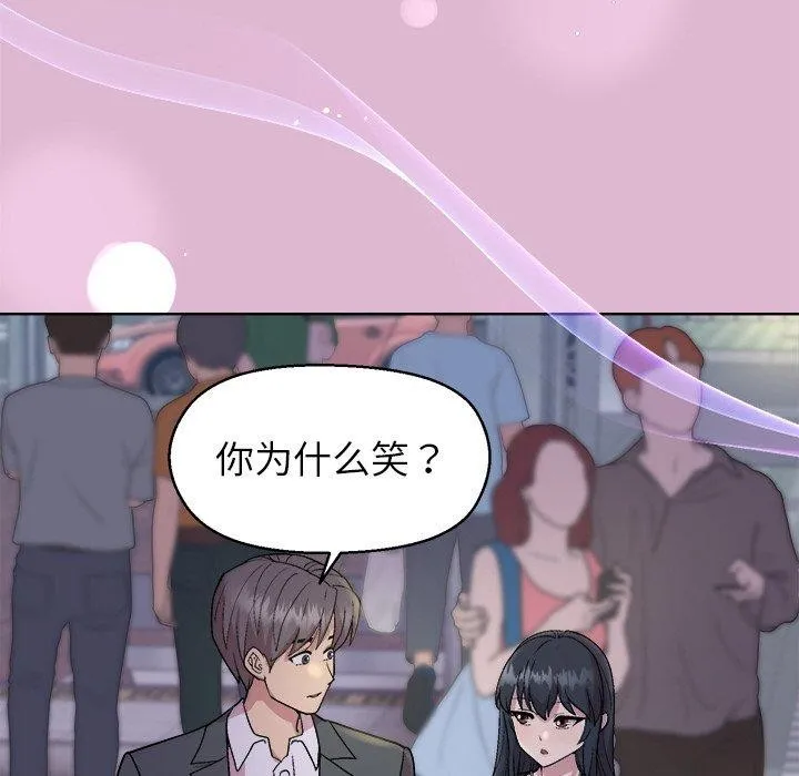 和美女上司玩游戏 - 第43話 - page 106