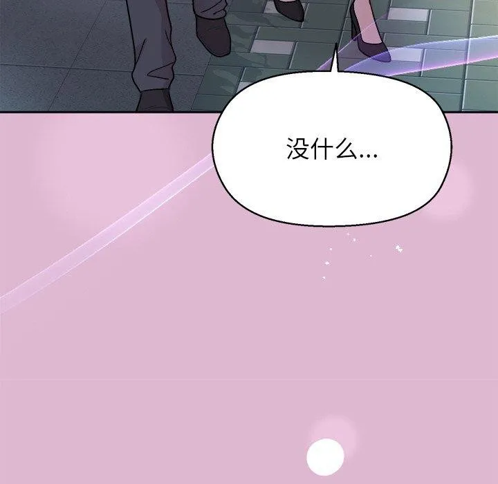 和美女上司玩游戏 - 第43話 - page 108