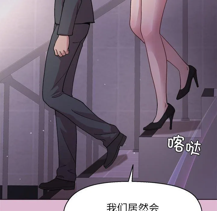 和美女上司玩游戏 - 第43話 - page 110