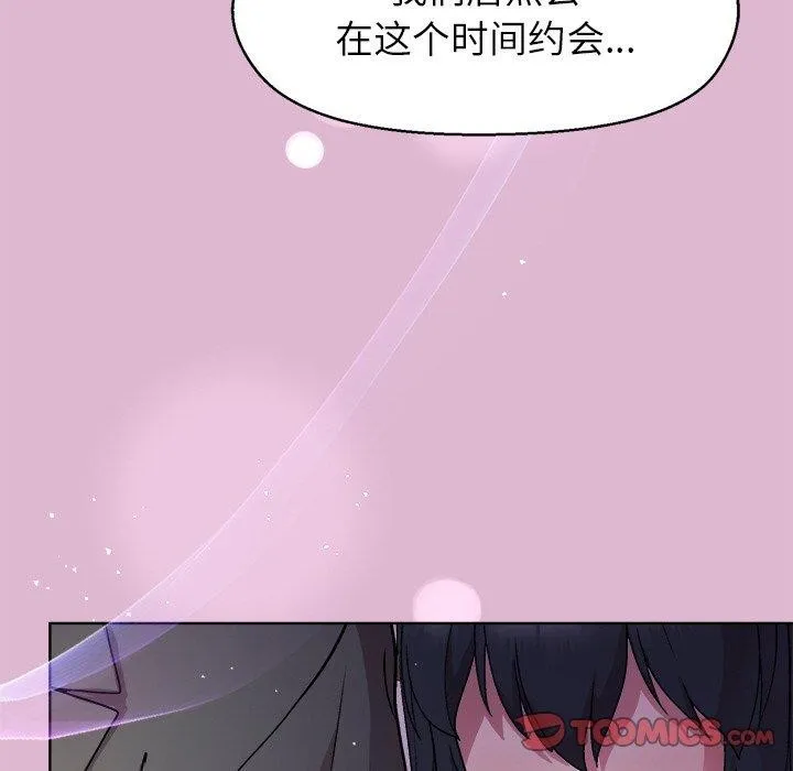 和美女上司玩游戏 - 第43話 - page 111