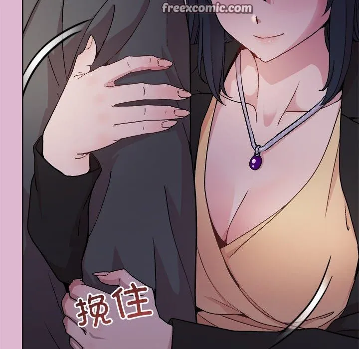 和美女上司玩游戏 - 第43話 - page 112