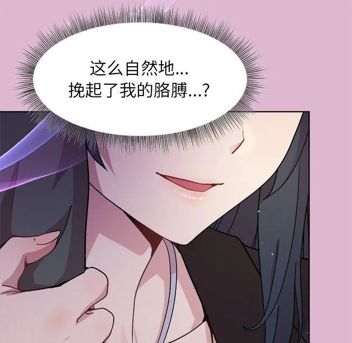 和美女上司玩游戏 - 第43話 - page 116