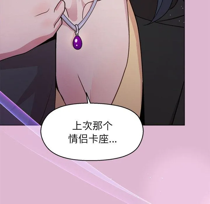 和美女上司玩游戏 - 第43話 - page 117