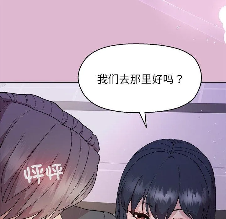 和美女上司玩游戏 - 第43話 - page 118