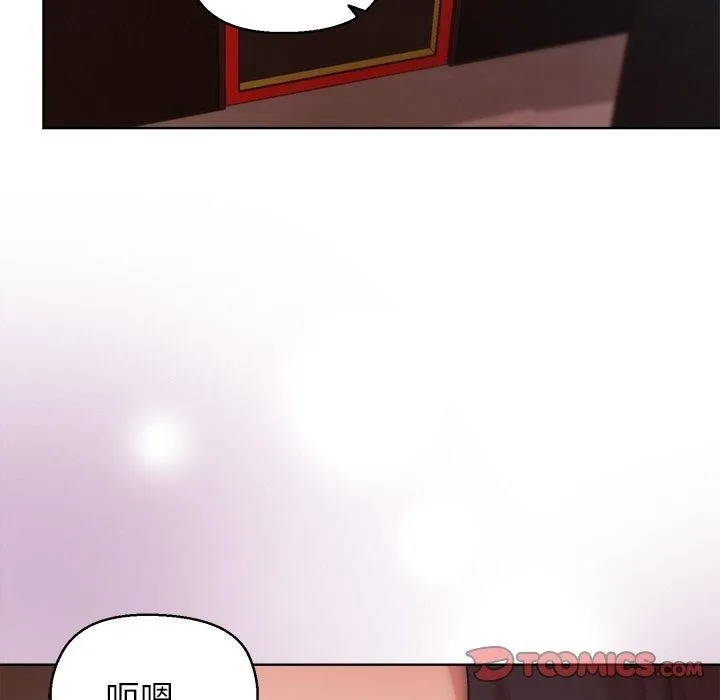 和美女上司玩游戏 - 第43話 - page 129