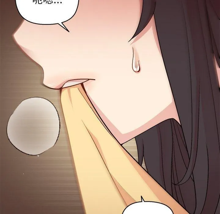 和美女上司玩游戏 - 第43話 - page 130