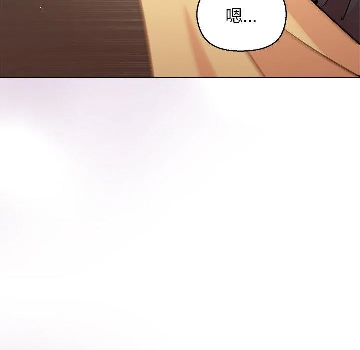 和美女上司玩游戏 - 第43話 - page 131