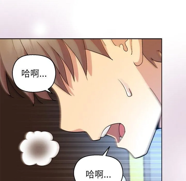 和美女上司玩游戏 - 第43話 - page 132