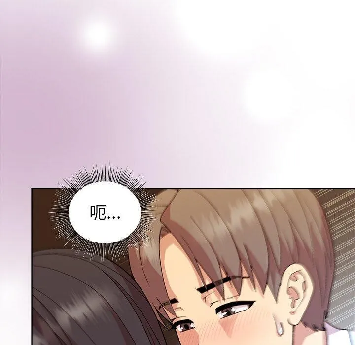 和美女上司玩游戏 - 第43話 - page 136