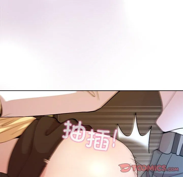 和美女上司玩游戏 - 第43話 - page 138
