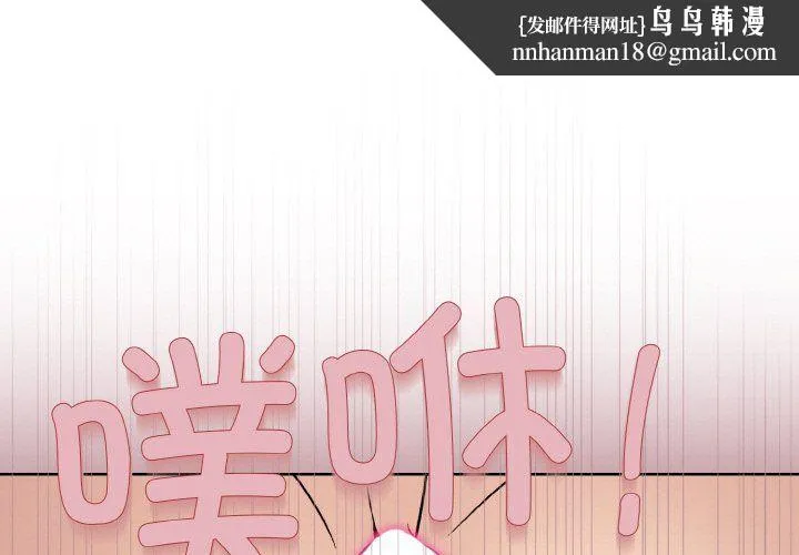 和美女上司玩游戏 - 第19話 - page 1