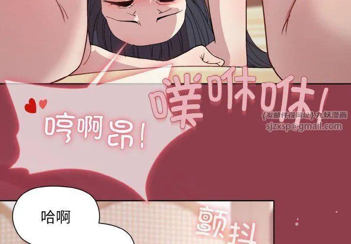 和美女上司玩游戏 - 第19話 - page 4