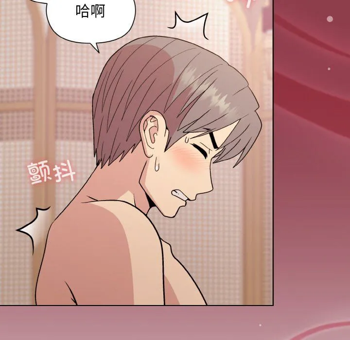 和美女上司玩游戏 - 第19話 - page 5