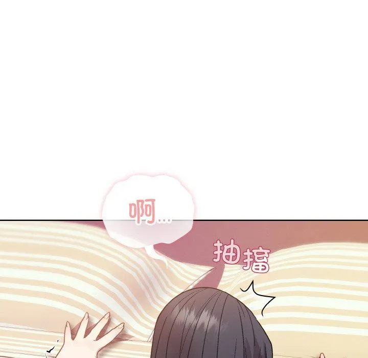 和美女上司玩游戏 - 第19話 - page 8