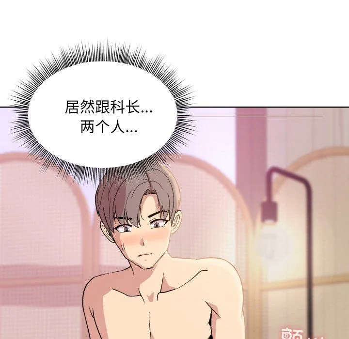 和美女上司玩游戏 - 第19話 - page 11