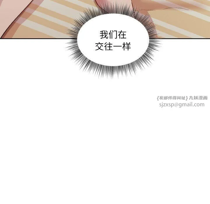 和美女上司玩游戏 - 第19話 - page 16