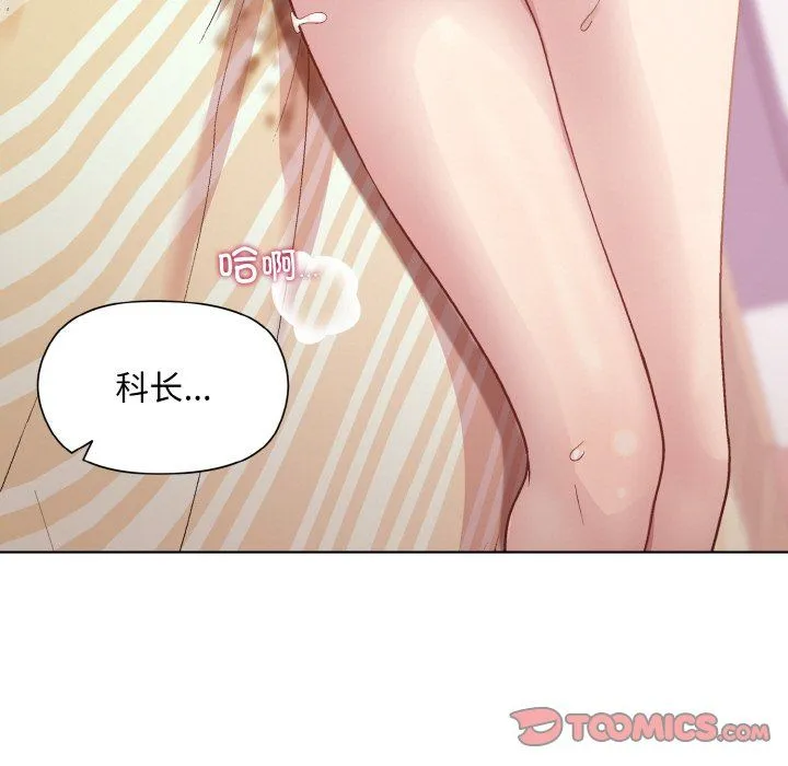 和美女上司玩游戏 - 第19話 - page 21