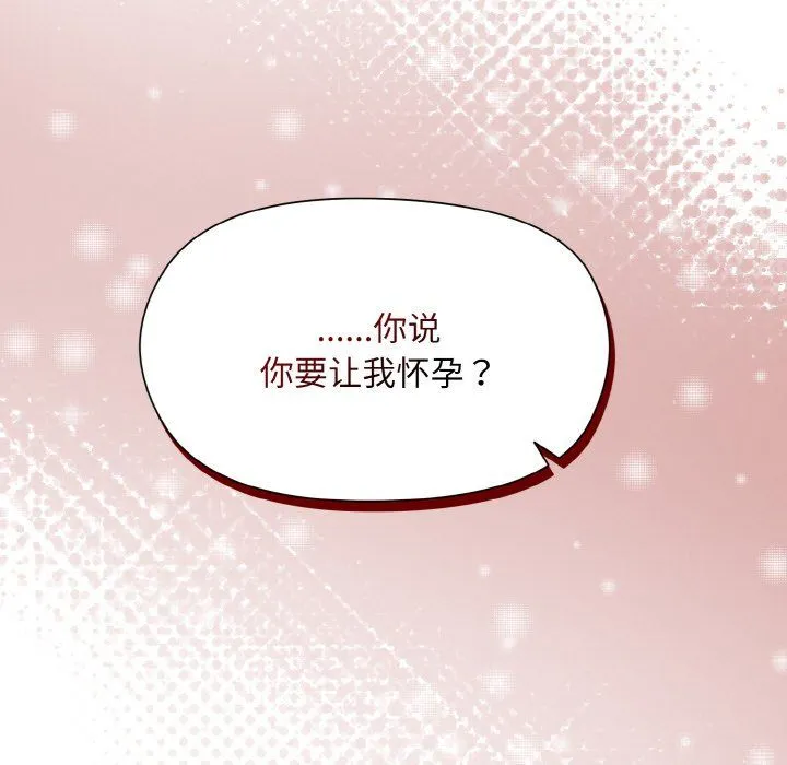 和美女上司玩游戏 - 第19話 - page 24