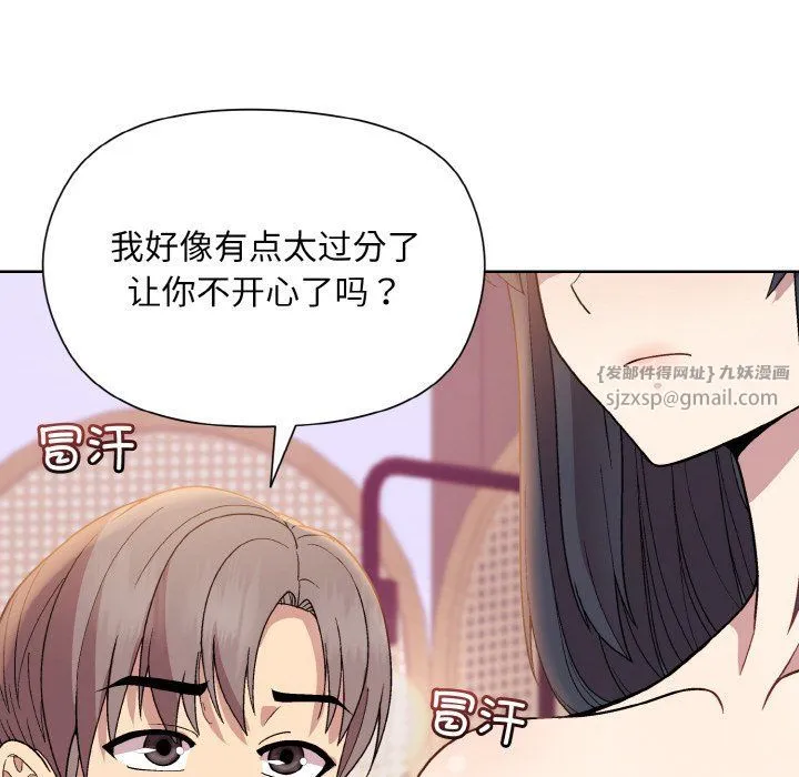 和美女上司玩游戏 - 第19話 - page 36