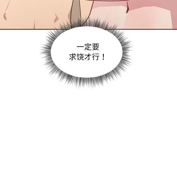 和美女上司玩游戏 - 第19話 - page 38