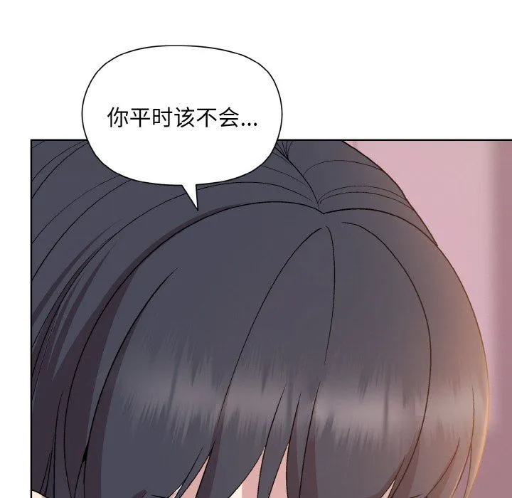 和美女上司玩游戏 - 第19話 - page 41