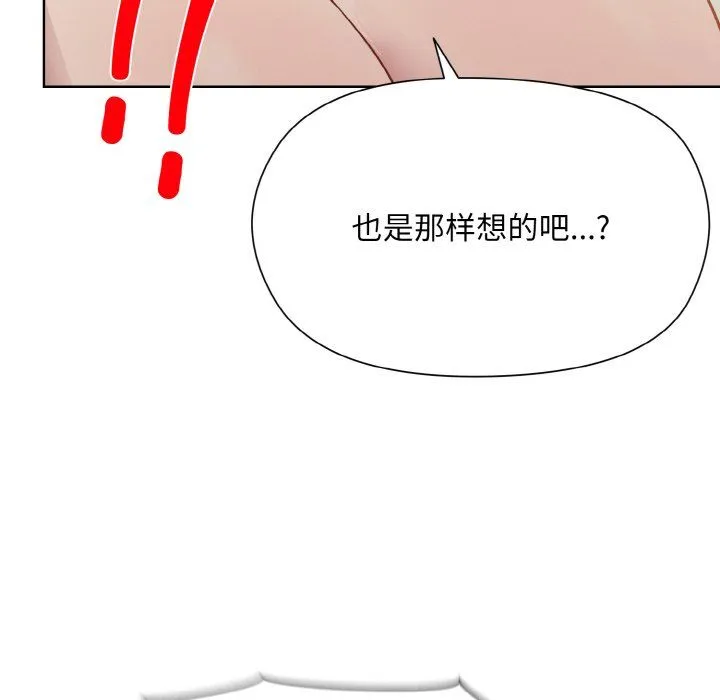 和美女上司玩游戏 - 第19話 - page 43