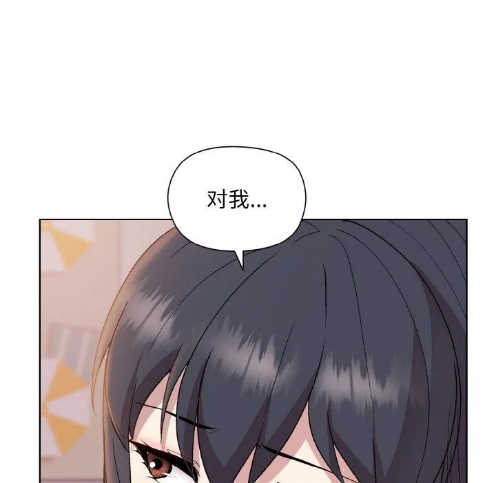 和美女上司玩游戏 - 第19話 - page 46