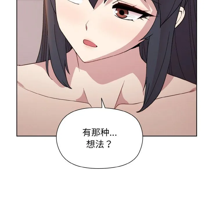 和美女上司玩游戏 - 第19話 - page 47