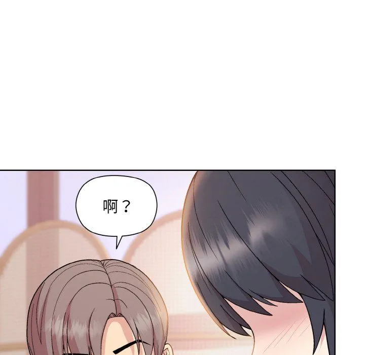 和美女上司玩游戏 - 第19話 - page 62