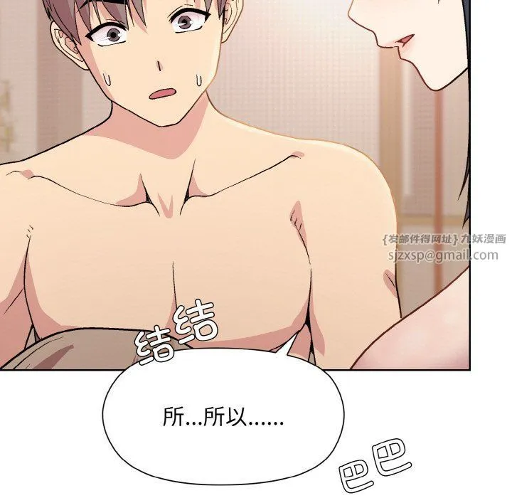 和美女上司玩游戏 - 第19話 - page 63