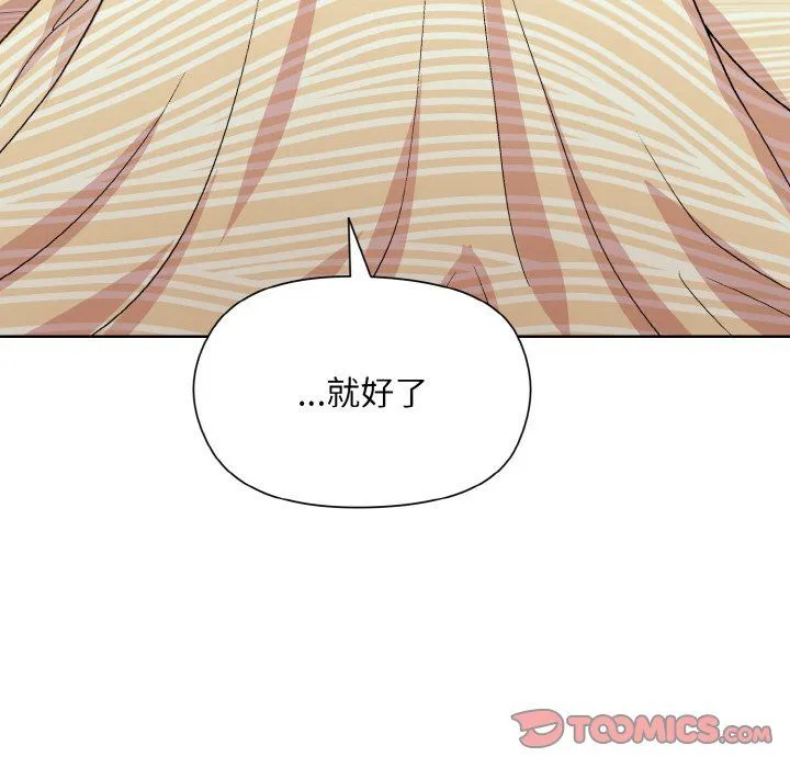 和美女上司玩游戏 - 第19話 - page 66