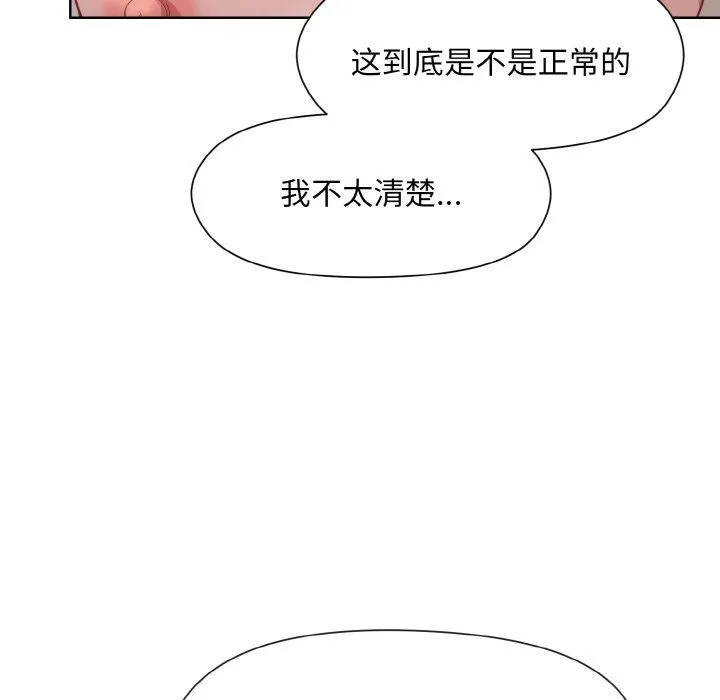 和美女上司玩游戏 - 第19話 - page 78