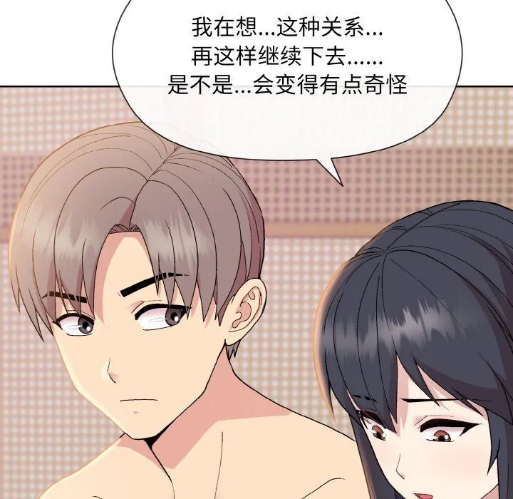 和美女上司玩游戏 - 第19話 - page 79