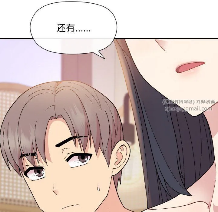 和美女上司玩游戏 - 第19話 - page 83