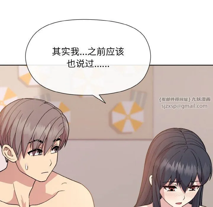 和美女上司玩游戏 - 第19話 - page 85