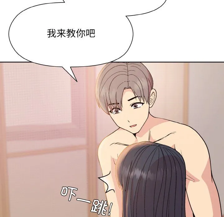 和美女上司玩游戏 - 第19話 - page 104