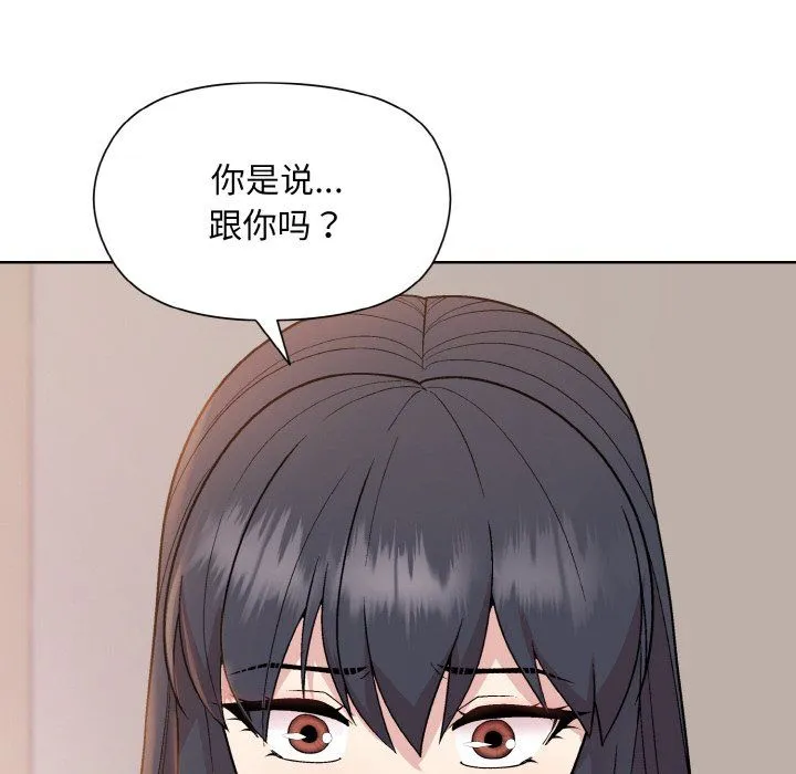 和美女上司玩游戏 - 第19話 - page 106