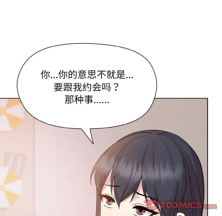 和美女上司玩游戏 - 第19話 - page 111