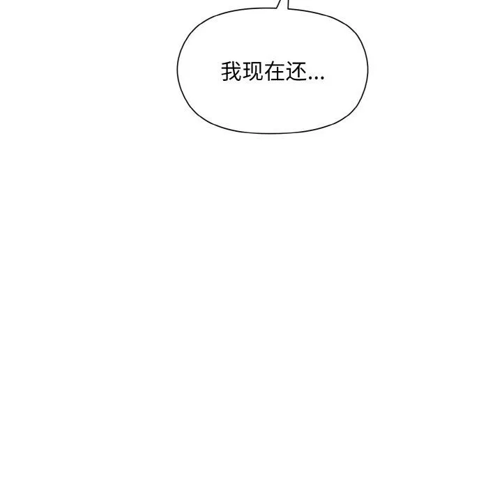 和美女上司玩游戏 - 第19話 - page 113