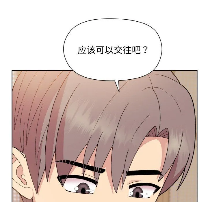 和美女上司玩游戏 - 第19話 - page 114