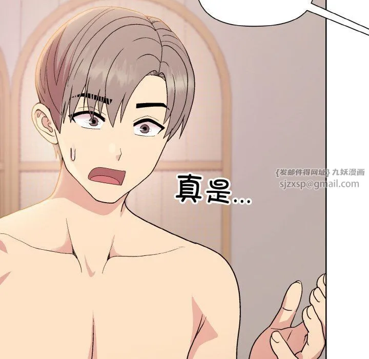 和美女上司玩游戏 - 第19話 - page 121