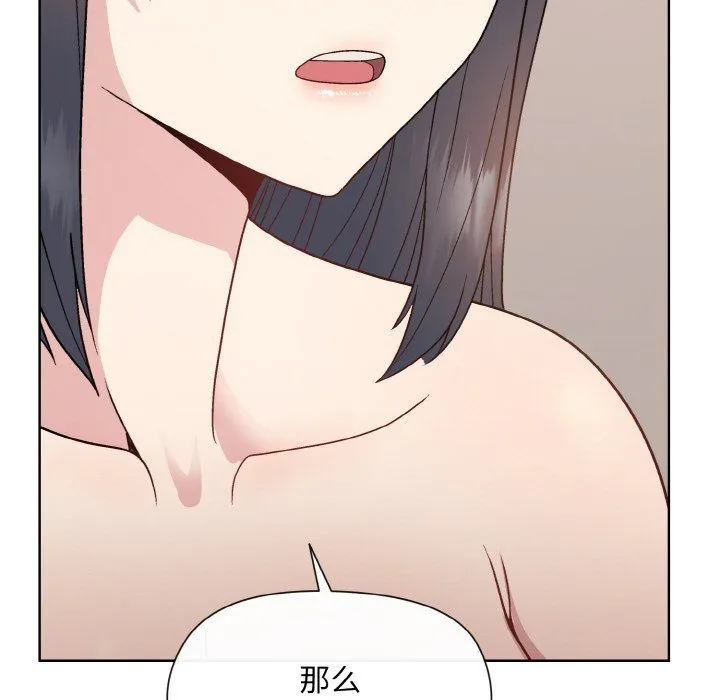 和美女上司玩游戏 - 第19話 - page 126