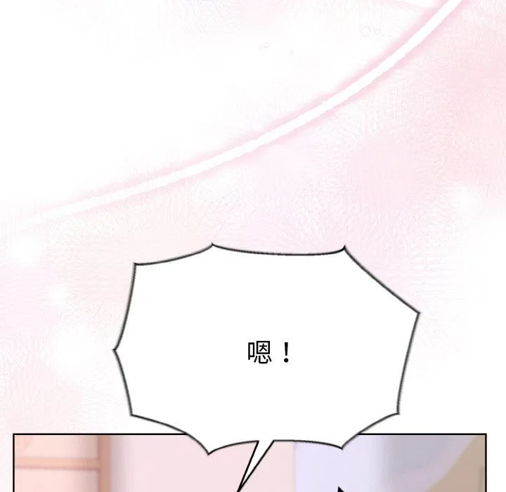 和美女上司玩游戏 - 第19話 - page 131