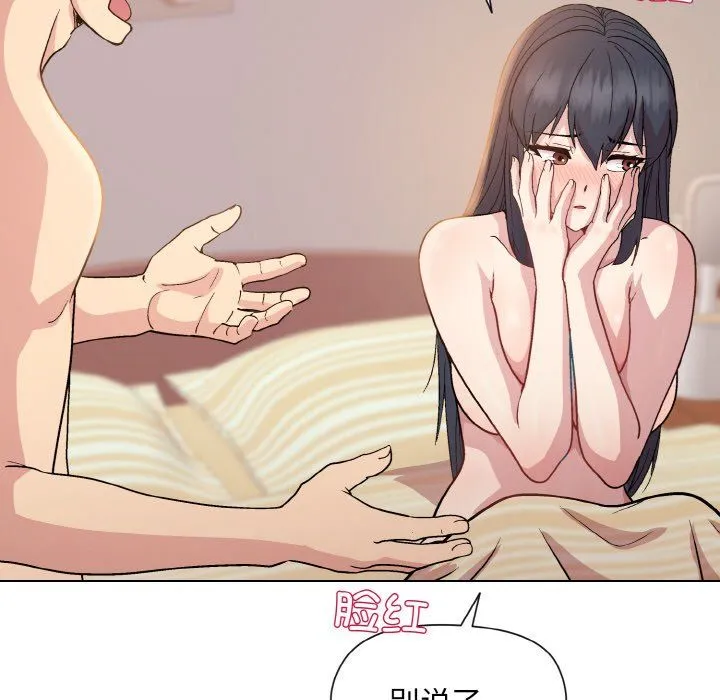 和美女上司玩游戏 - 第19話 - page 134